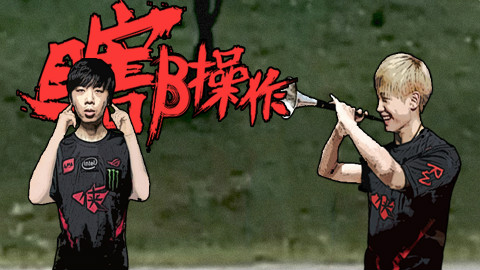 【瞎β操作】吹响吧唢呐 !!LPL夏季赛四五周
